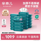 芈奈儿洗脸巾国潮风一次性擦脸巾珍珠纹洁面巾绵柔巾50抽*21包