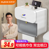 佳帮手卫生间厕纸盒 免打孔壁挂纸巾盒厕所纸巾架浴室置物用品抽纸盒
