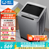 威力（WEILI）波轮洗衣机 8KG全自动 13分钟快洗 安全童锁 自判水位 单独脱水 以旧换新XQB80-1999J 