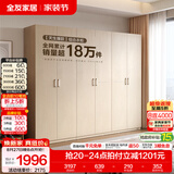 全友（QUANU）家居现代简约风成品大衣柜顶柜组合家具家用卧室分段式衣橱柜子 【白橡木色】2.4m二门+四门衣柜 多规格灵活组合+科学分区收纳