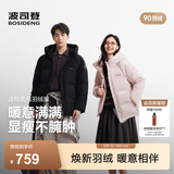 波司登（BOSIDENG）26早秋新款羽绒服90绒情侣短款连帽休闲百搭保暖外套B260245112XS 蜜桃粉1273 S 160/84A 体重约110-125斤
