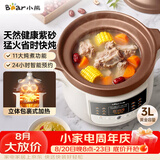 小熊（Bear）电炖锅 电砂锅电炖盅 煲汤锅炖汤锅 煲汤电锅 电炖锅3-4人紫砂锅3L  DDG-K30N3