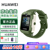 华为儿童电话手表5智能高清拍照视频通话4G全网通智能学生离线定位学生手表送男女孩高清贴膜套装