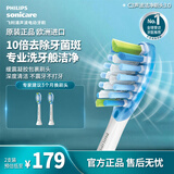 飞利浦（PHILIPS）电动牙刷头智臻C3洁净型官方原装进口适配钻石7/9/AI/HX37/HX38/HX99系列刷柄 2支装HX9042/85白色