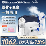 欧姆龙（OMRON）压缩式雾化器家用儿童雾化机老人医用鼻炎洗鼻器C28PN赠问诊卡