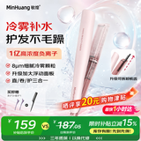 敏煌（MinHuang）冷雾直板夹负离子加宽夹板补水蒸汽夹板护发卷直两用卷发棒直发器