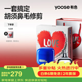 有色（yoose）【生日礼物】剃须刀鼻毛修剪器电动便携刮胡刀二合一 男士生日礼物送男友老公小魔方 D1-T克莱因蓝