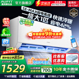 AUFIT空调奥克斯(AUX)出品 大3匹2匹1.5匹1匹新一级变频冷暖挂机立式柜机 家电补贴 自清洁除菌空调 大1匹 一级能效 wifi智控省电除菌宠物模式