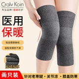 CRALVKOIN医用加厚护膝保暖老寒腿老年人男女士专用膝盖关节炎半月板损伤