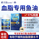 素立达鱼油高纯度97%EPA秘鲁深海鱼油实测99%omega-3辅助降血脂 60粒 60粒*6瓶 家庭组合囤货装|超划算