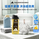 阿迪达斯（Adidas）沐浴露三效合一滋润补水男女通用运动型沐浴露液洗脸 【出行套装】三合一征服沐浴露250ml 洗护系列
