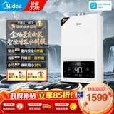 美的（Midea）燃气热水器天然气热水器平衡式浴室家用智能变频恒温平衡机安全浴室可安装上门安装13升HC7/HC9 13L 升级一级节能水伺服HC9 浴室可安装 浴室可安装