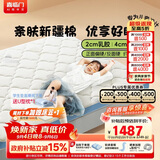 喜临门诺蓝10H升级版0胶床垫 4cm黄麻薄床垫青少年儿童床垫1.1x2米偏硬