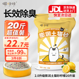 啦咔咔猫砂膨润土20斤柠檬香味除臭猫砂近无尘次日达猫咪用品送货上门