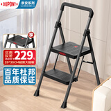 杜邦（DU PONT）奈安系列梯子家用折叠梯人字梯加厚踏板安全梯 【至臻·摘星】2步