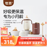 世喜小月龄保温杯316L不锈钢吸管水杯保温奶瓶棕杯套+鸭嘴+直饮吸管