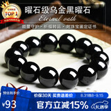 石玥珠宝精品16mm天然黑曜石手串本命年佛珠转运珠水晶手链男女士款礼物