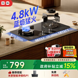 米家小米燃气灶煤气灶液化气S2高效能版嵌入式家用4.8kW猛火双灶 一级能效【搭配净烟机系列】MJ05A