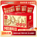 乡盛山东特产500g*4只扒鸡 熟食礼品纯肉节庆礼盒