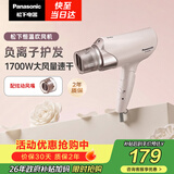 松下（Panasonic）负离子电吹风机筒高速大功率不伤发家用低噪速干护发粉色EH-WNE6B