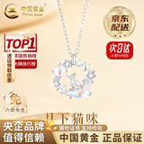 中国黄金（CHINA GOLD）925银星星月亮猫咪项链女生轻奢吊坠生日礼物情人节礼物送女友 【京速达】925银星月猫咪项链【品牌礼盒】