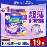 护舒宝考拉散热安睡裤XL加大码8条裤型卫生巾姨妈巾自营密封产后适用
