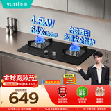 华帝家用燃气灶液化气嵌入式双灶4.5kW猛火灶煤气灶双灶台灶具i10059B【液化气商品】