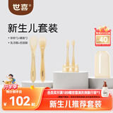 世喜辅食勺+新生儿软软勺硅胶勺+早早刷舌苔刷新生儿套装