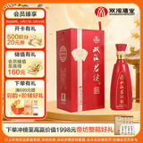 双沟珍宝坊红君坊 2号 浓香型白酒 52度500ml*1瓶 单瓶装 节庆版