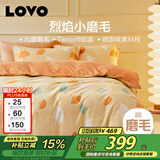 LOVO罗莱家纺 全棉磨毛四件套 秋冬加厚纯棉床单被套220*240cm
