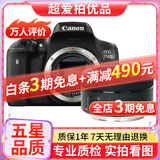 佳能/Canon 500D 600D 700D 800D 850D学生入门拍照摄像高清旅游 二手单反相机 95新 佳能750D+50 1.8 套机小痰盂 标配