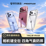品胜【相机键全包|气囊升级】适用iPhone18Pro手机壳苹果18Pro保护套晶透耐磨简约气囊防摔壳
