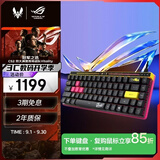 ROG魔导士Ace HFX ZywOo限量版 磁轴键盘有线游戏机械键盘Gasket结构8K回报率小蜜蜂战队同款电竞键盘