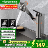 四季沐歌面盆水龙头系列招财猫万向360°旋转机械臂冷热卫生间洗脸盆龙头