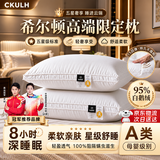 CKULH德国希尔顿五星级酒店同款羽绒枕头鹅绒睡眠枕芯枕头护颈枕颈椎病 150支白鹅绒枕高枕【绅士灰】 A类 一对 20*48*74cm 希尔顿同源枕芯｜皇家织造标准|整夜呵护肩颈睡眠