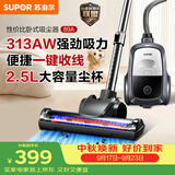 苏泊尔（SUPOR）卧式吸尘器26KPa家用手持大吸力地毯清洁保洁大功率吸尘除螨一键收线EVCC-89A节日礼物