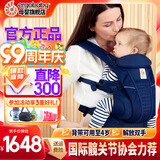 ERGObaby二狗背带婴儿抱娃神器四季透气外出旅行遛娃神器解放双手 breeze透气款午夜蓝