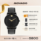 摩凡陀（Movado）虎年限定瑞士手表博物馆系列腕表石英男表0607586 礼物/送礼