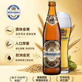唯森圣维特小麦烈性啤酒500ml*6瓶德式精酿啤酒高品质德国原装进口
