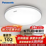 松下（Panasonic）吸顶灯全光谱护眼 简约卧室书房灯具 银色饰带