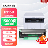 才进适用富士施乐P115b粉盒m115b m115w P115w硒鼓p118w m118w m115f墨盒m115z m115fs m118z打印机DocuPrint