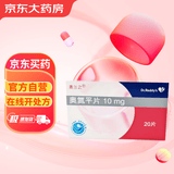 [奥兰之] 奥氮平片10mg*20片/盒
