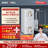 安吉尔哪吒高速全厨净水器1600G家用净水器10年长效RO膜厨房专用净水机J3779-ROC216