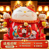 板谷山办公室招财猫发财摆件开业礼品储蓄罐店铺存钱罐家居客厅女朋友