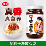 仲景 奥尔良味香菇酱230g 拌饭拌面夹馍下饭菜蘑菇调味酱