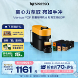 Nespresso奈斯派索胶囊便携咖啡机小型家用全自动商用离心萃取宛如手冲大容量水箱多杯量多种色彩雀巢咖啡 POP元气黄及时刻艺境6条装（赠试用胶囊12颗）