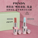 普拉达（PRADA）口红双支礼盒(唇膏020+001) 持久留香生日礼物送女友女生闺蜜