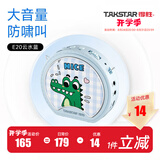 得胜（TAKSTAR） E20小蜜蜂扩音器教师专用无线讲课户外德小圆包胜 大功率上课女 云水蓝快充【有线版】