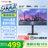优派23.8英寸 原生120Hz超频144Hz IPS 400nit高亮 硬件低蓝光 1级能效 电脑办公电竞显示器VA24G25-HJ