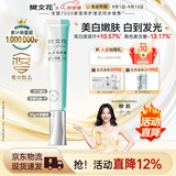 樊文花4号焕白淡斑霜377美白淡斑提亮肤色烟酰胺祛斑面霜送女生礼物